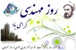 پنجم اسفند روز مهندس بر شما مبارک باد