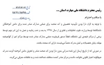 طلاعیه مهم: عدم مراجعه دانشجویان به مراکز جهت دریافت 