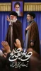 صالح بعد از صالح 2