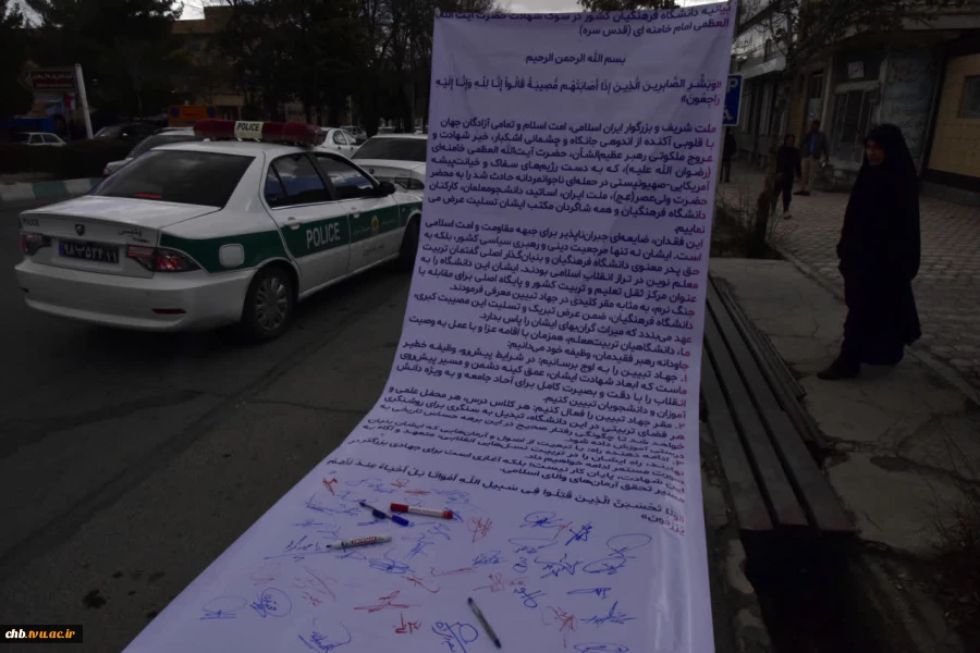 حضور چشمگیر  اعضای هیأت رئیسه، اساتید، کارکنان و دانشجویان دانشگاه ملی مهارت استان چهار محال و بختیاری  در جمع شکوهمند دانشگاهیان استان چهارمحال و بختیاری  3