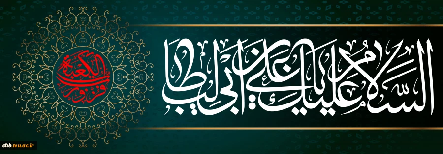 شهادت حضرت علی(ع) 2