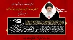 اربعین شهادت رهبر شهید انقلاب اسلامی حضرت آیت‌الله العظمی امام خامنه‌ای (قدس‌الله نفسه‌الزکیه) را تسلیت می‌گوییم. 3