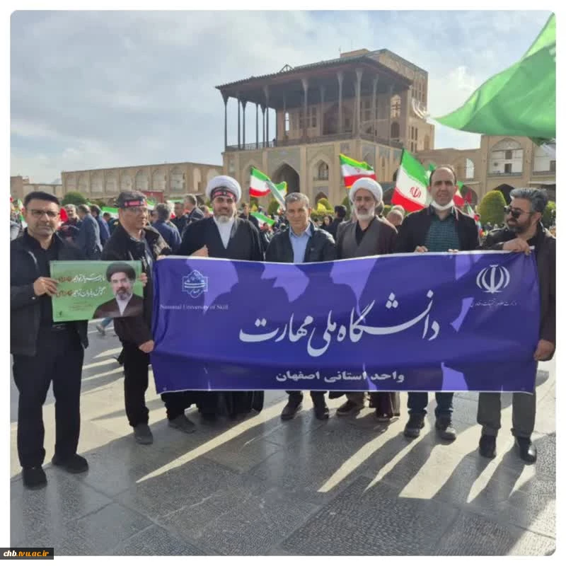 حضور پر شور دانشگاهیان دانشگاه ملی مهارت در آیین چهلمین روز شهادت رهبر شهید، قائد امت، همگام با مردم سراسر کشور 2