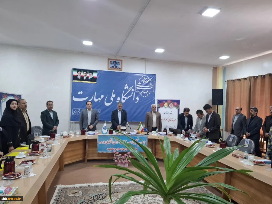 آیین تجلیل از سرآمدان آموزشی دانشگاه ملی مهارت واحد استانی چهارمحال و بختیاری 
 2