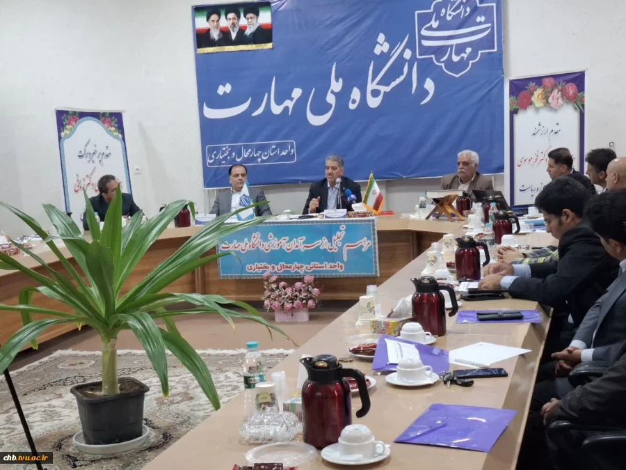 آیین تجلیل از سرآمدان آموزشی دانشگاه ملی مهارت واحد استانی چهارمحال و بختیاری  10