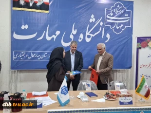 تجلیل از سرآمدان آموزشی دانشگاه ملی مهارت واحد استانی چهارمحال و بختیاری 
 2