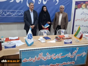 تجلیل از سرآمدان آموزشی دانشگاه ملی مهارت واحد استانی چهارمحال و بختیاری 
 8