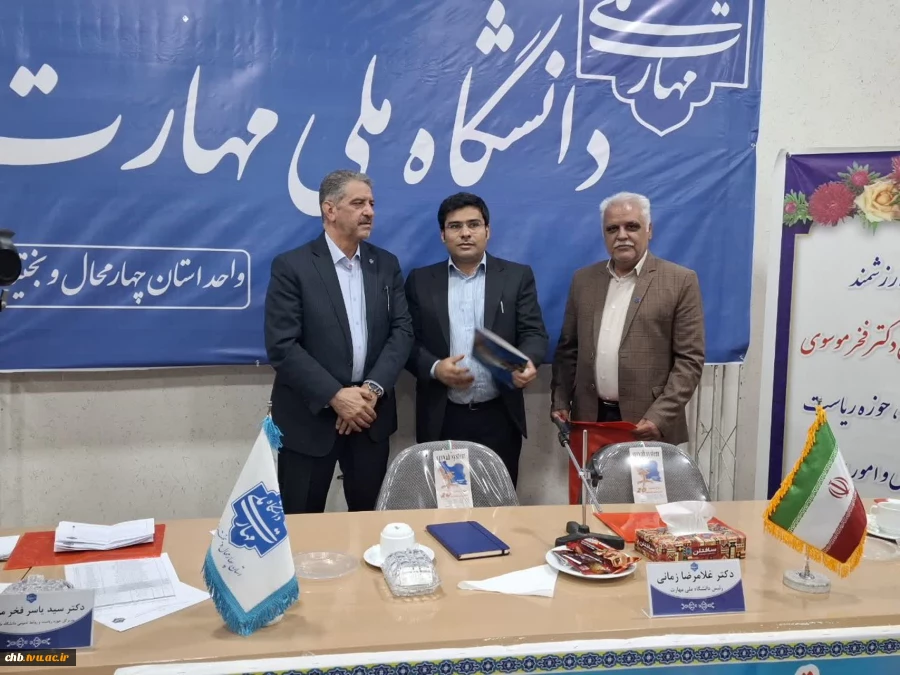 تجلیل از سرآمدان آموزشی دانشگاه ملی مهارت واحد استانی چهارمحال و بختیاری 
 9