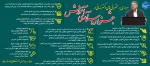 «منشورِ سرآمدی؛ گزیده‌ای از مطالبات و چشم‌اندازهای دکتر زمانی در جمع نخبگان مهارتی کشور»
 2