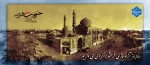 سوم خردادماه سالروز آزادسازی خرمشهر را گرامی می داریم. 2