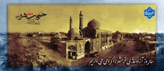 سوم خردادماه سالروز آزادسازی خرمشهر را گرامی می داریم.