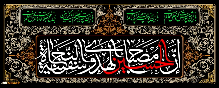 السلام علیک یا ابا عبدالله