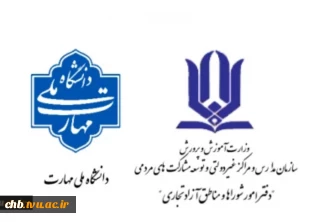 با پیگیری اداره کل حوزه ریاست، روابط عمومی و هماهنگی امور مجلس و استان‌ها صورت پذیرفت:
حضور روسای واحدهای استانی دانشگاه ملی مهارت در جلسات شورای آموزش و پرورش استان‌ها