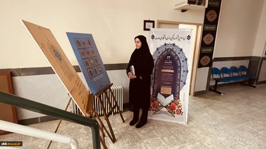 آغاز مرحله دانشگاهی سی‌وسومین جشنواره فرهنگی و هنری قرآن و عترت دانشجویان دانشگاه ملی مهارت در چهارمحال و بختیاری 8